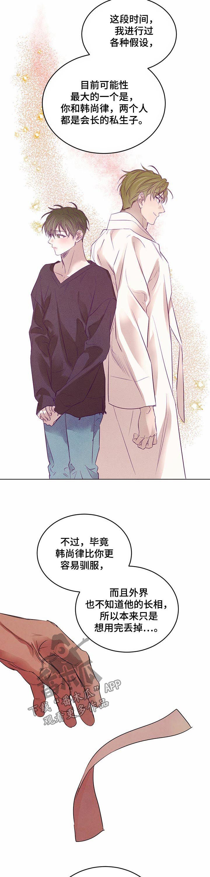 第53章：【第二季】冒牌货