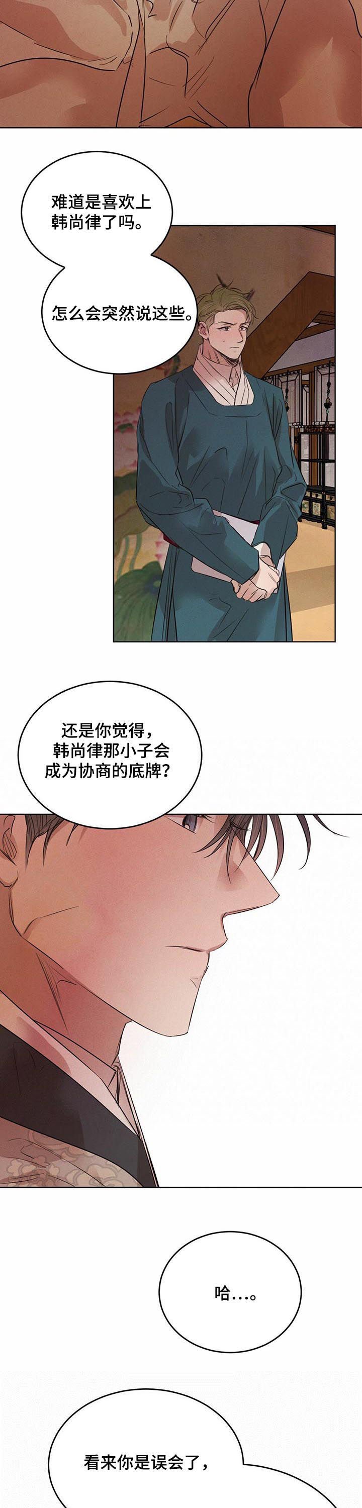 第53章：【第二季】冒牌货