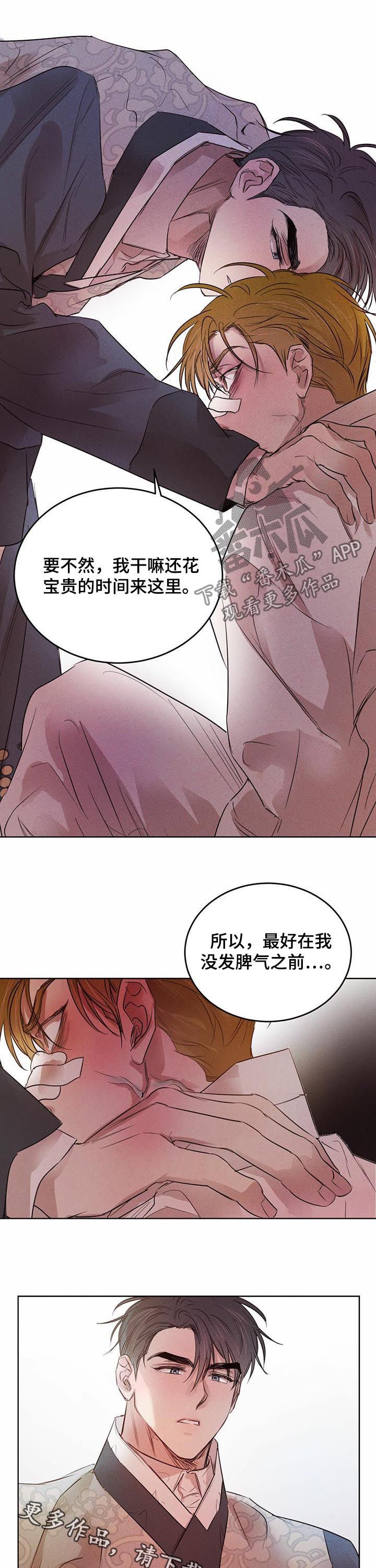 第53章：【第二季】冒牌货
