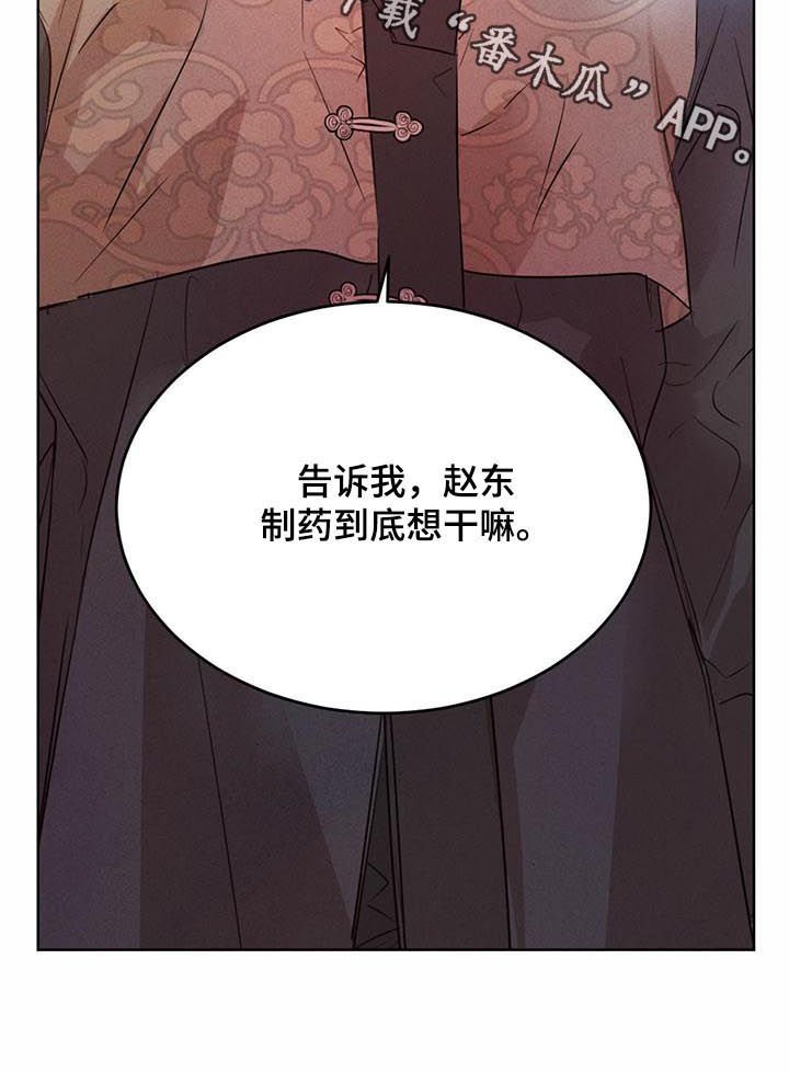 第53章：【第二季】冒牌货