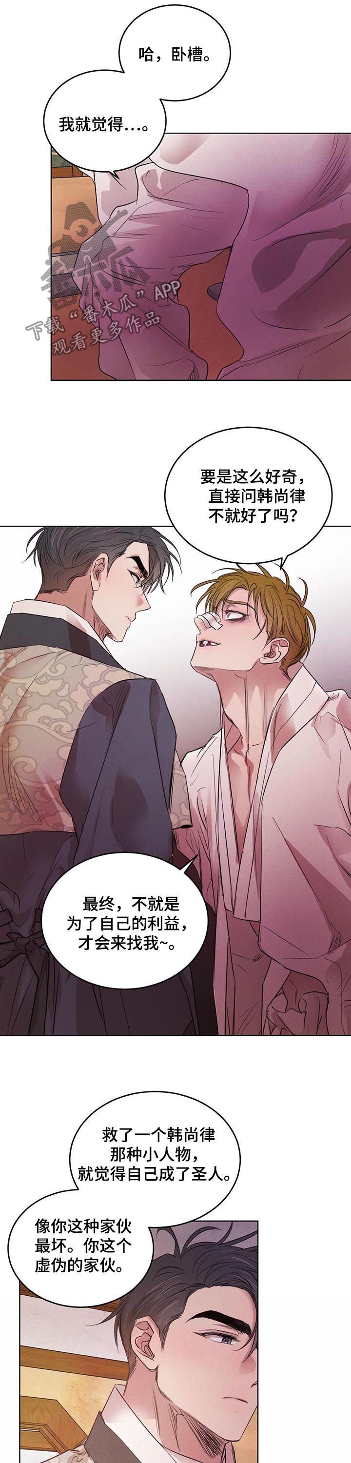 第54章：【第二季】核心