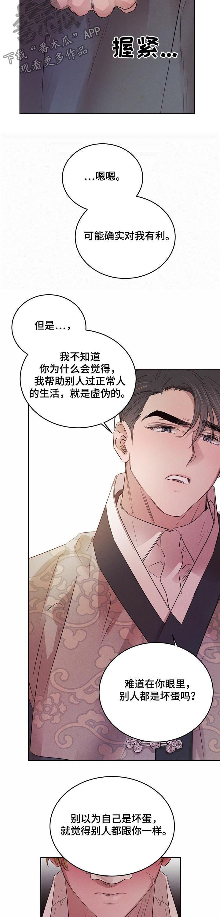 第54章：【第二季】核心
