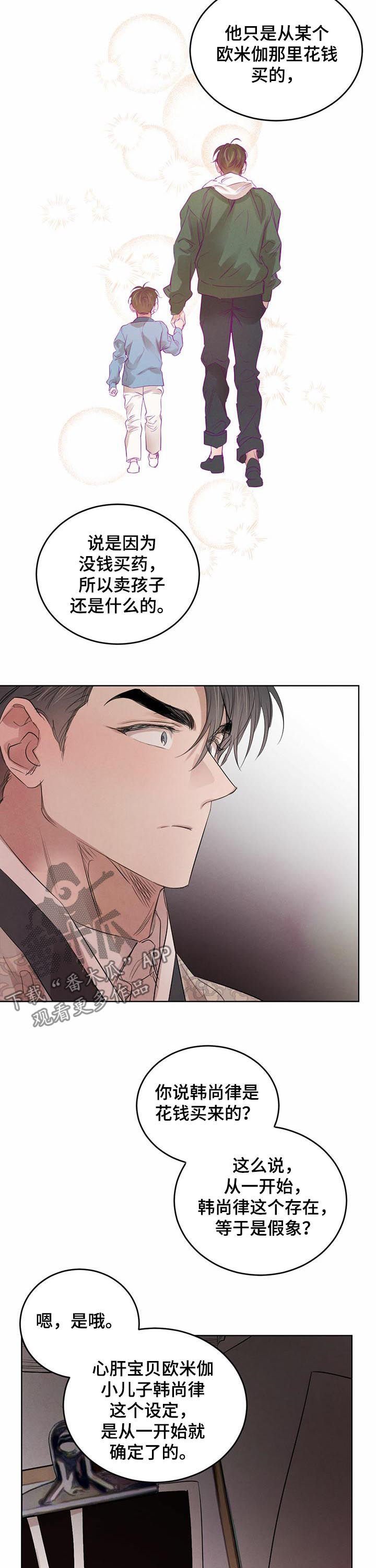第54章：【第二季】核心