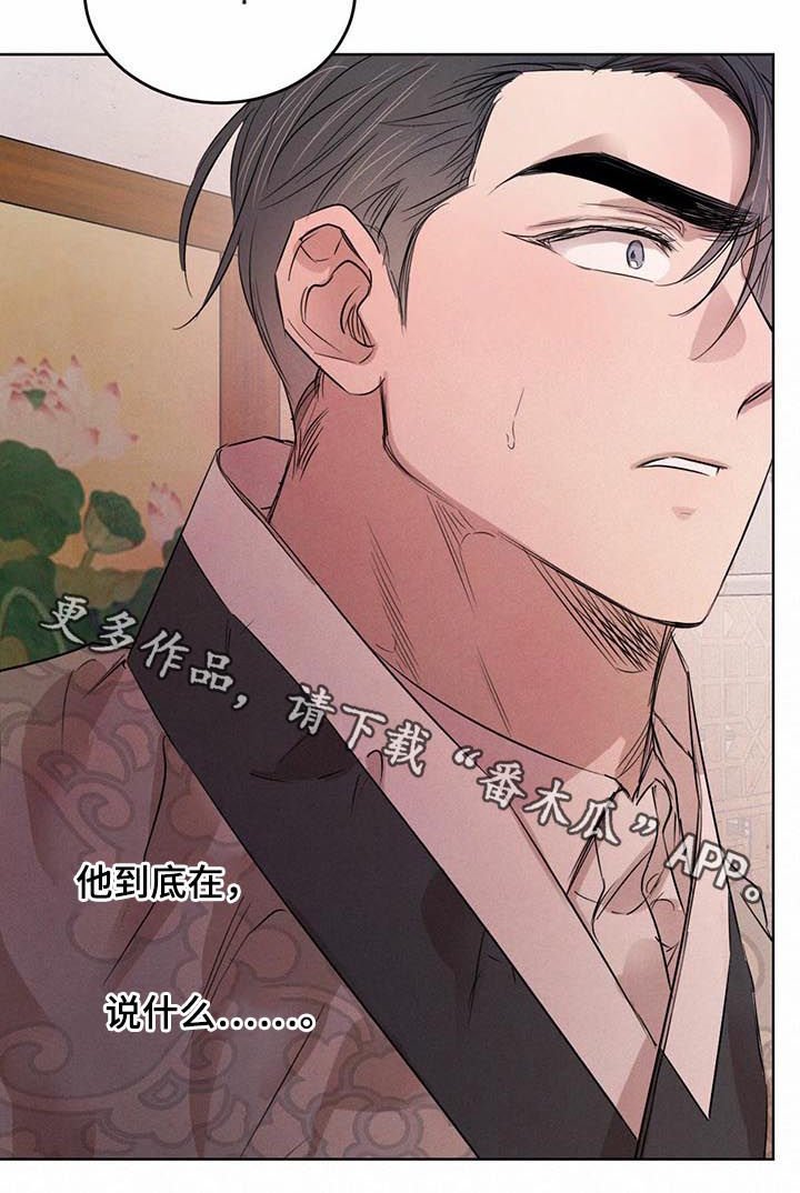 第54章：【第二季】核心