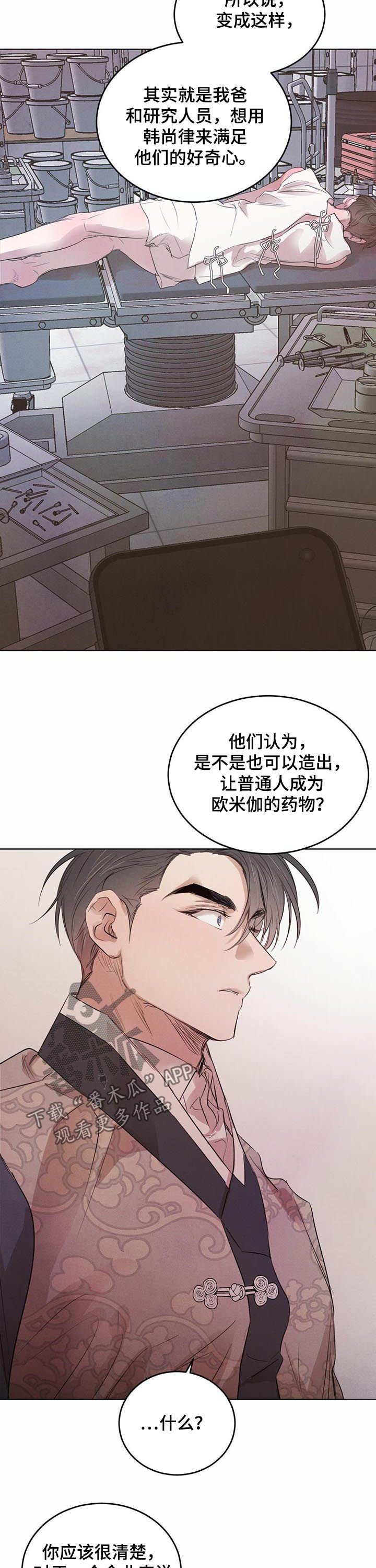 第55章：【第二季】不要装了