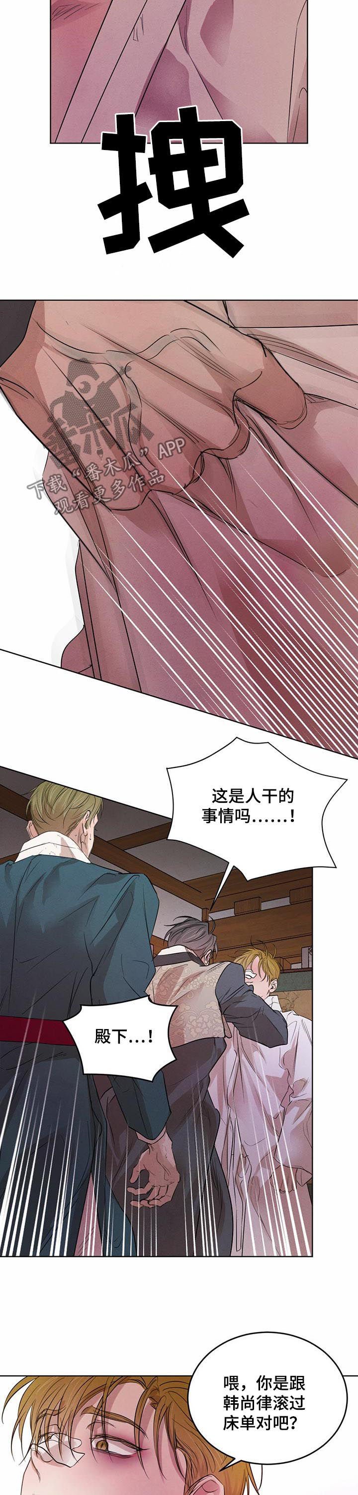 第55章：【第二季】不要装了