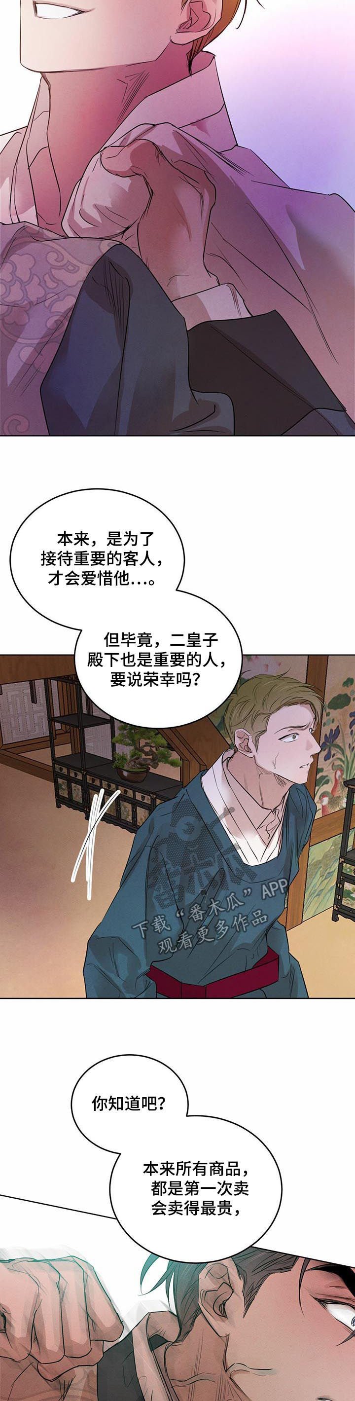 第55章：【第二季】不要装了