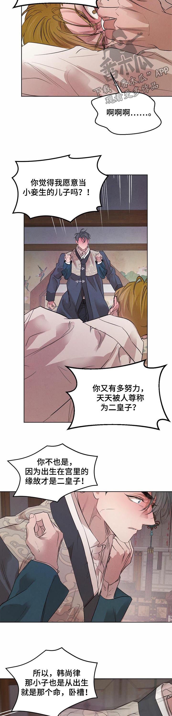 第55章：【第二季】不要装了