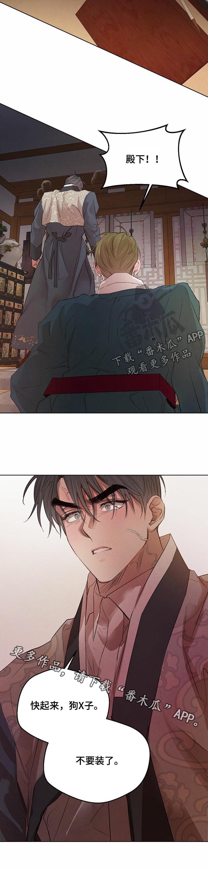 第55章：【第二季】不要装了