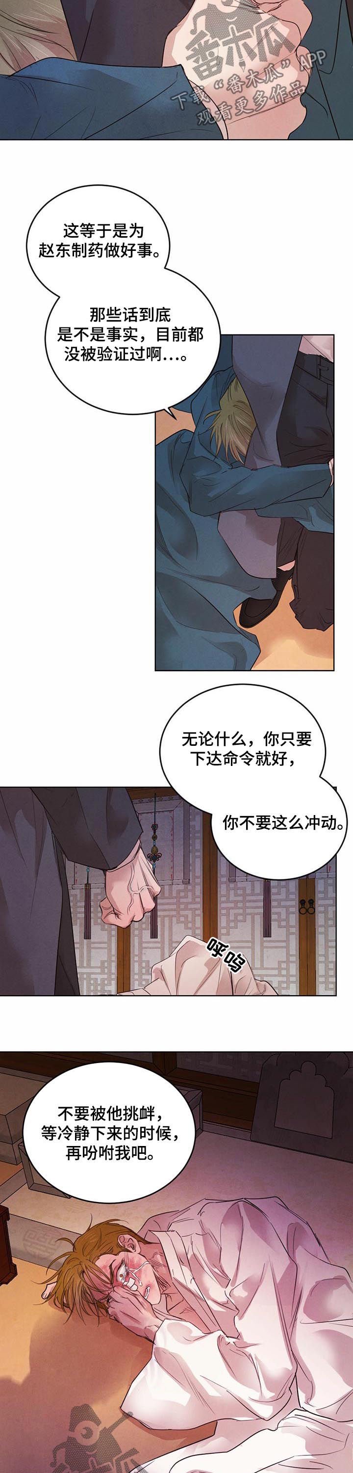 第56章：【第二季】悲惨人生