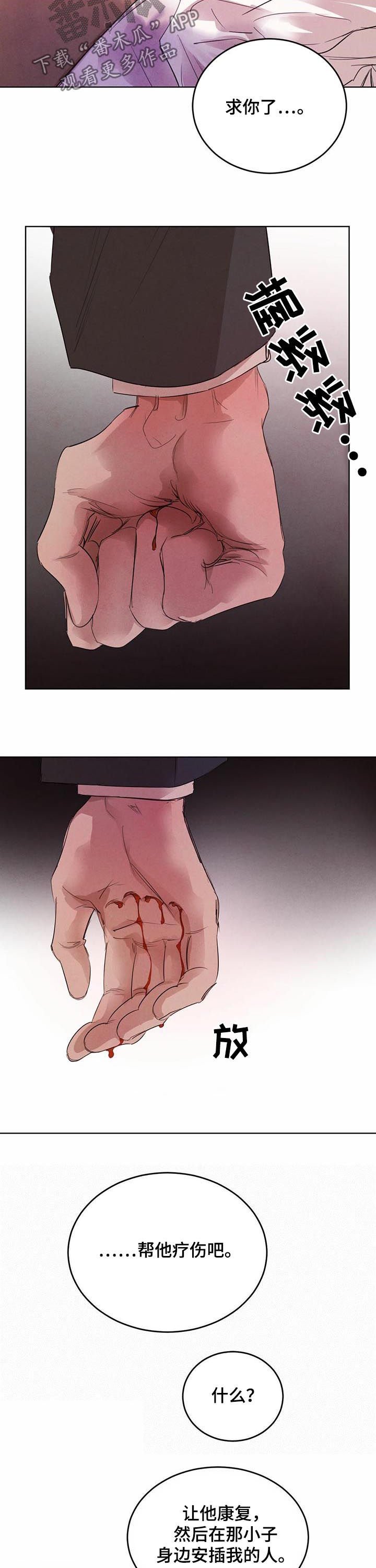 第56章：【第二季】悲惨人生