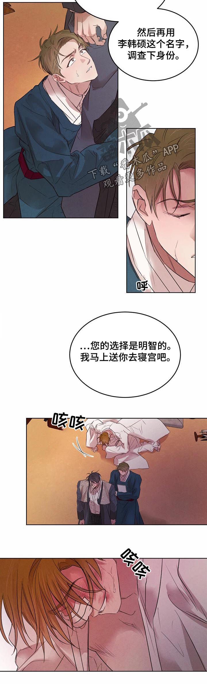 第56章：【第二季】悲惨人生