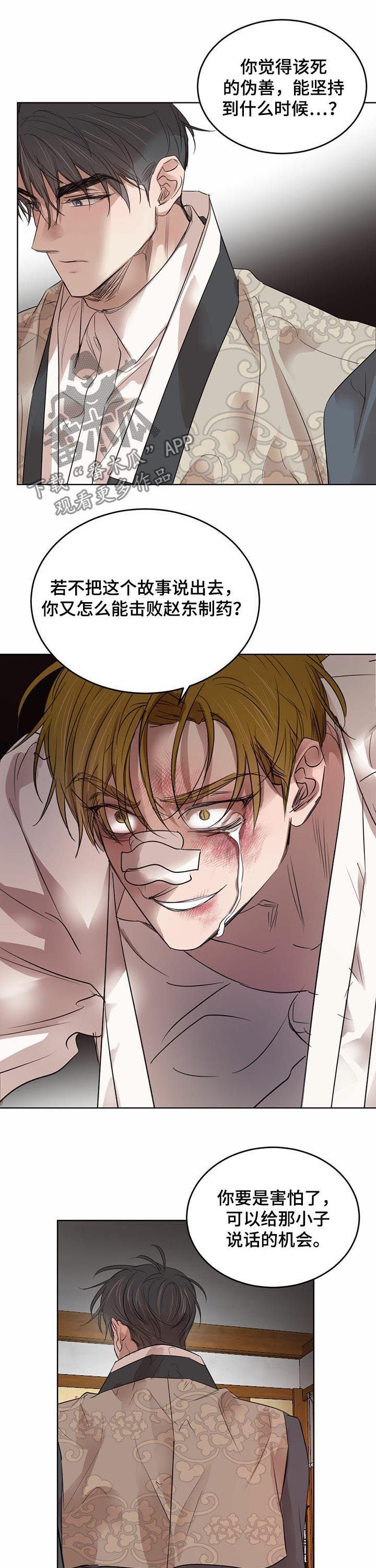 第56章：【第二季】悲惨人生