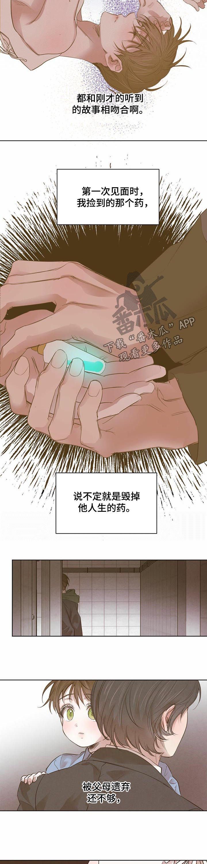 第56章：【第二季】悲惨人生