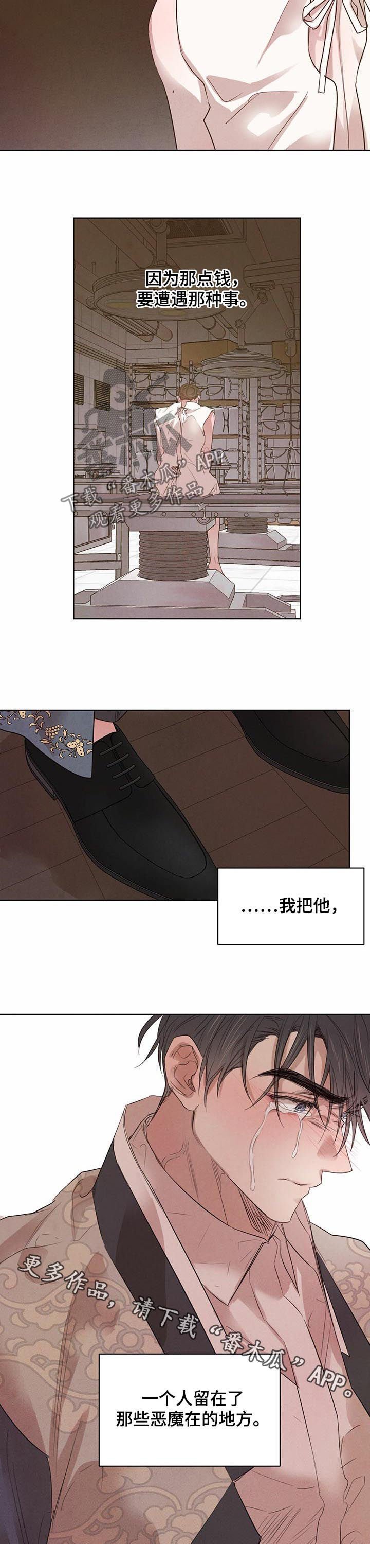 第56章：【第二季】悲惨人生