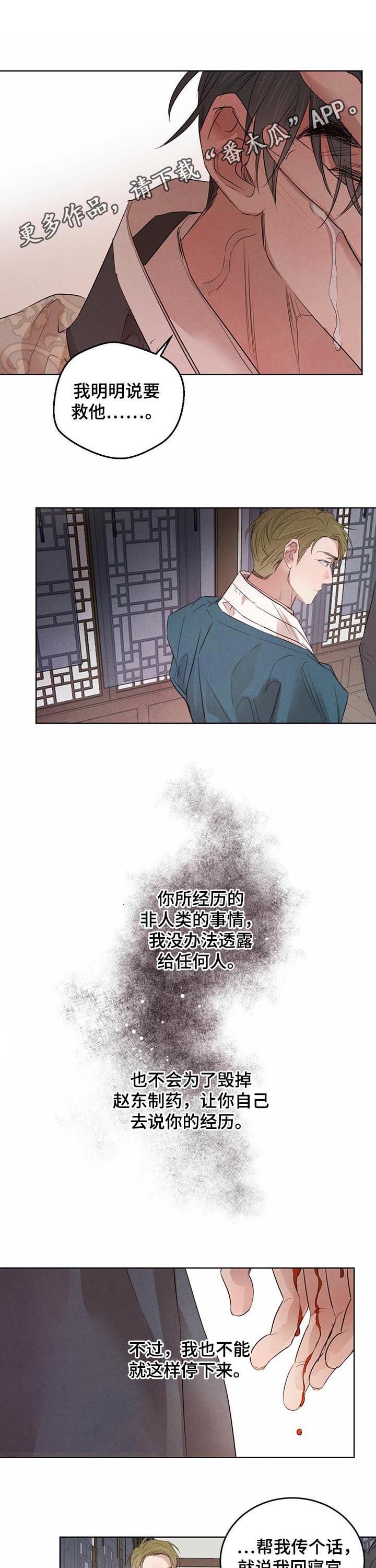第57章：【第二季】做衣服
