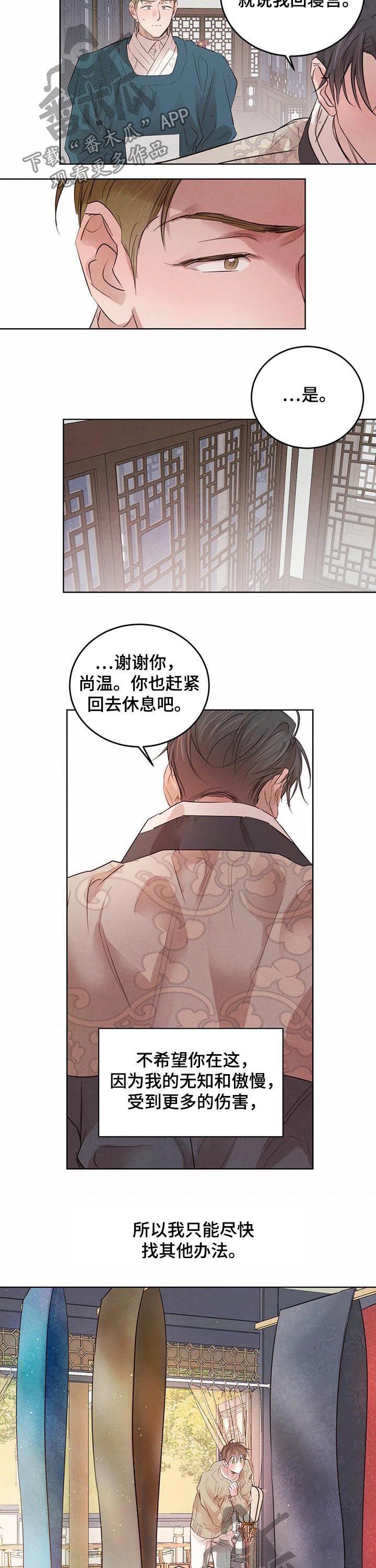 第57章：【第二季】做衣服