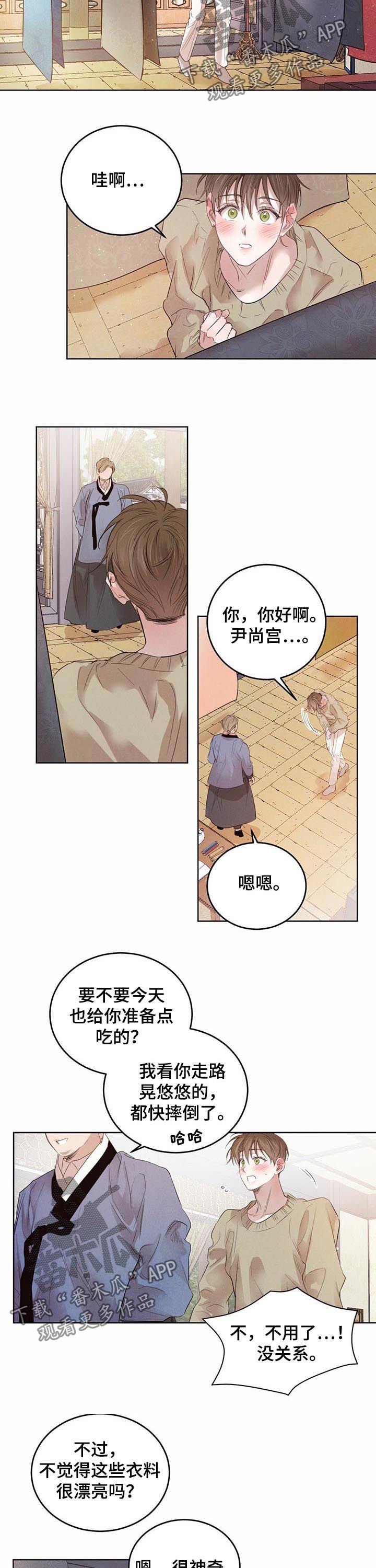 第57章：【第二季】做衣服