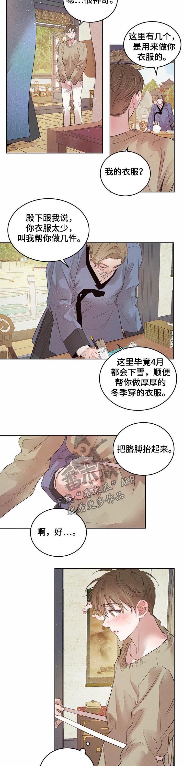 第57章：【第二季】做衣服