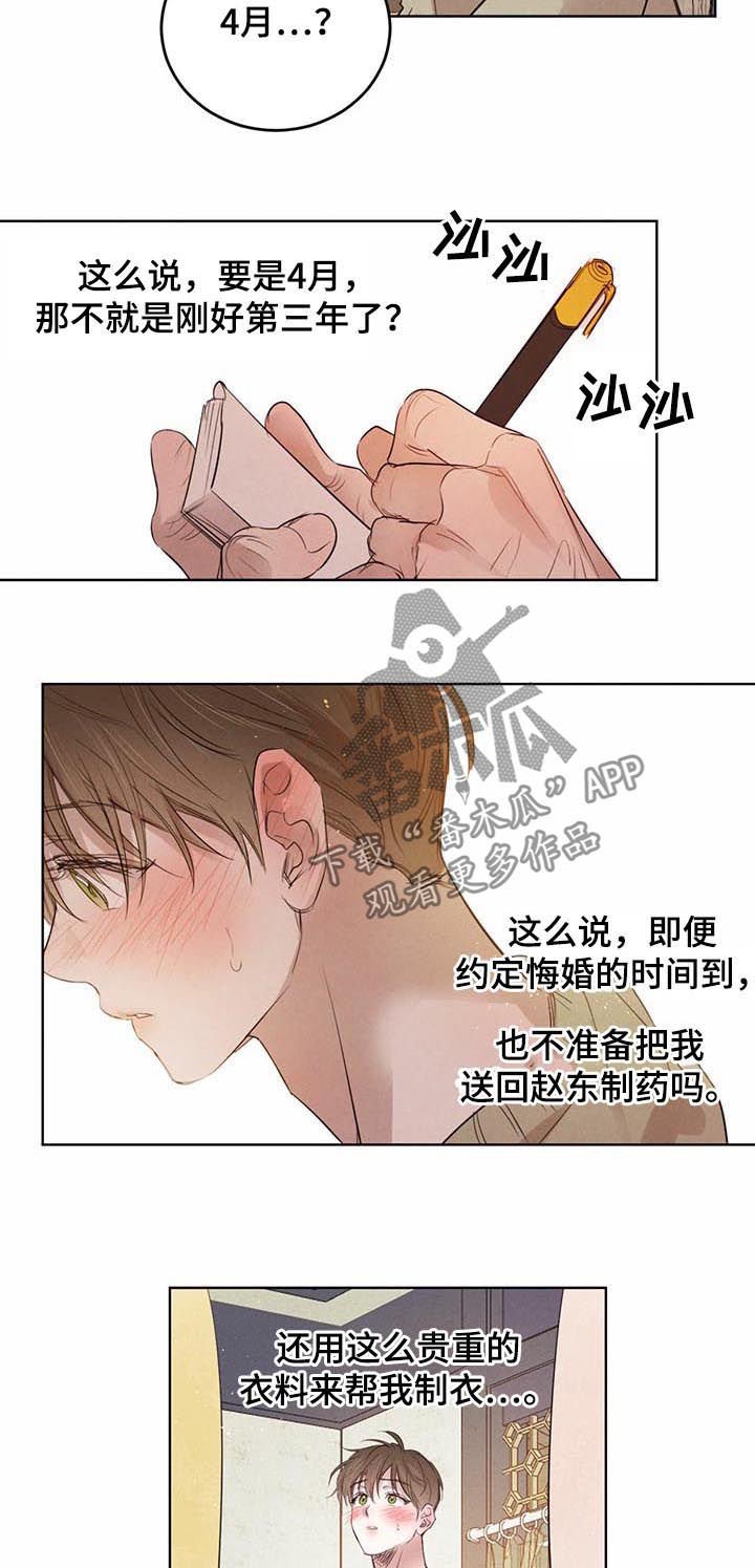 第57章：【第二季】做衣服