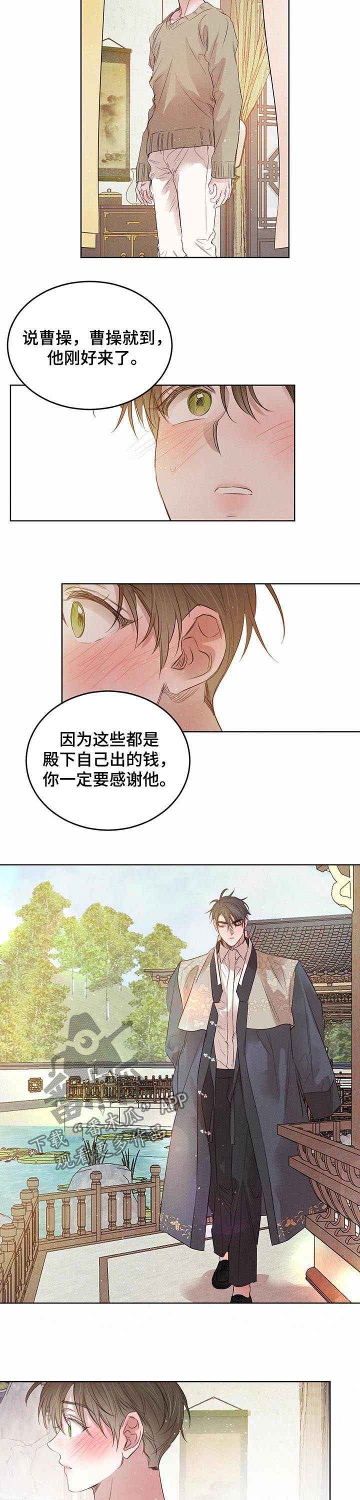 第57章：【第二季】做衣服