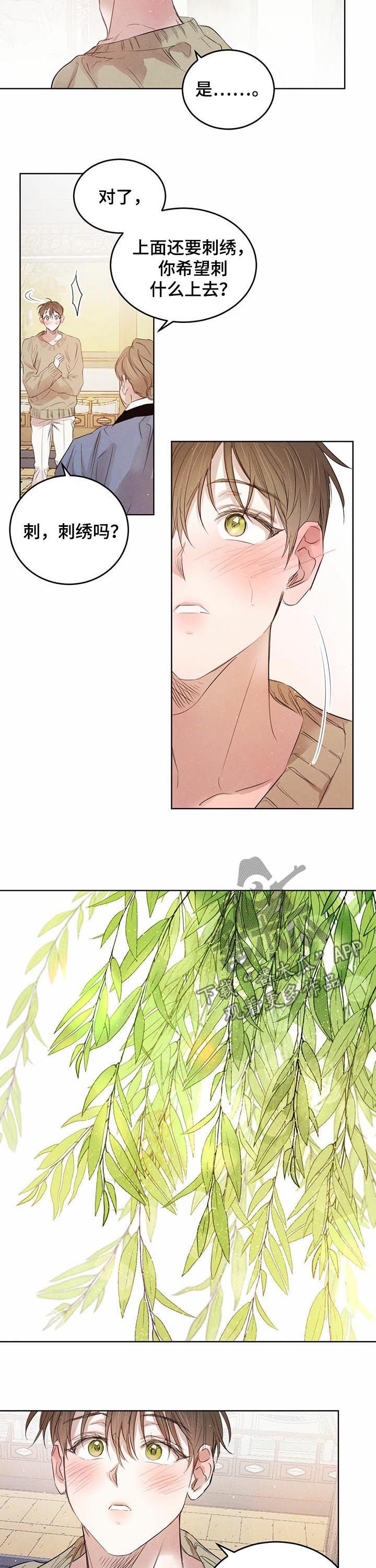 第57章：【第二季】做衣服