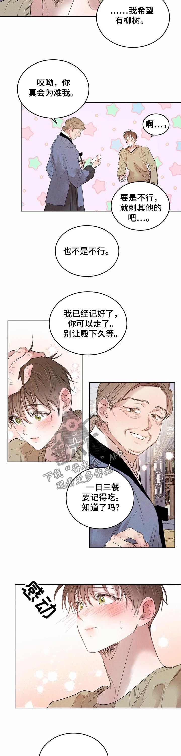 第57章：【第二季】做衣服