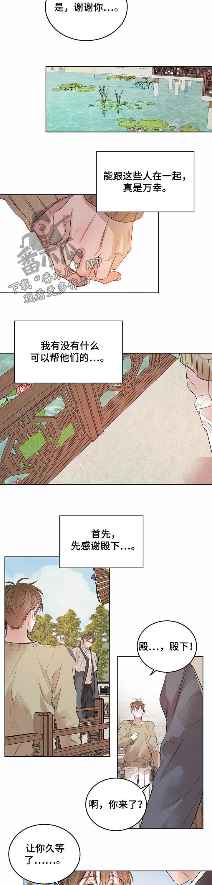 第57章：【第二季】做衣服