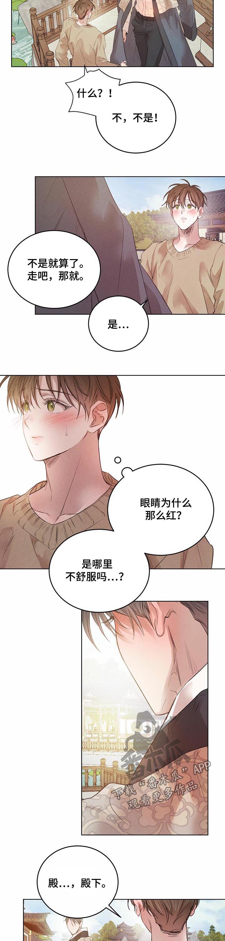 第58章：【第二季】待在你身边