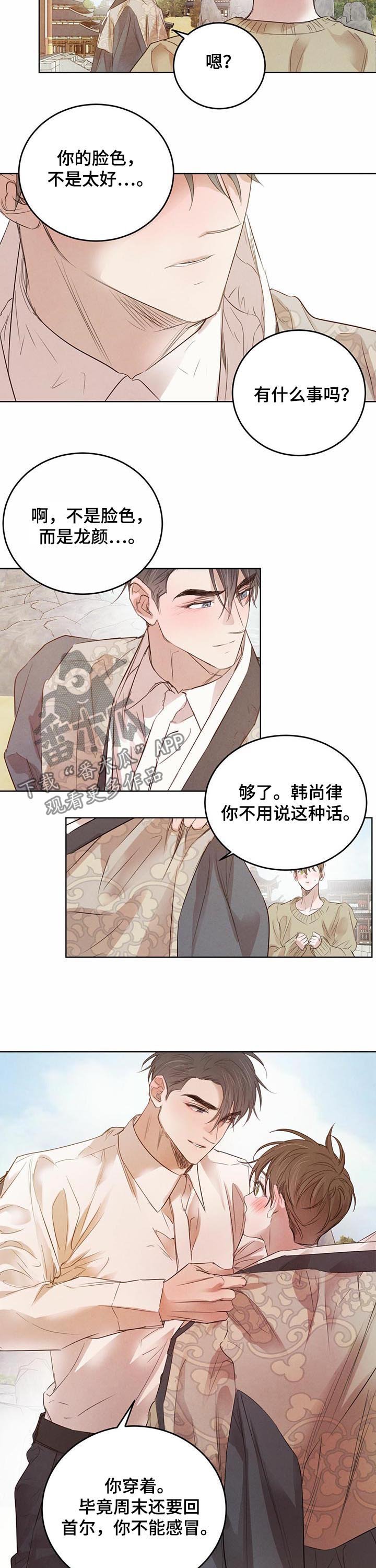 第58章：【第二季】待在你身边