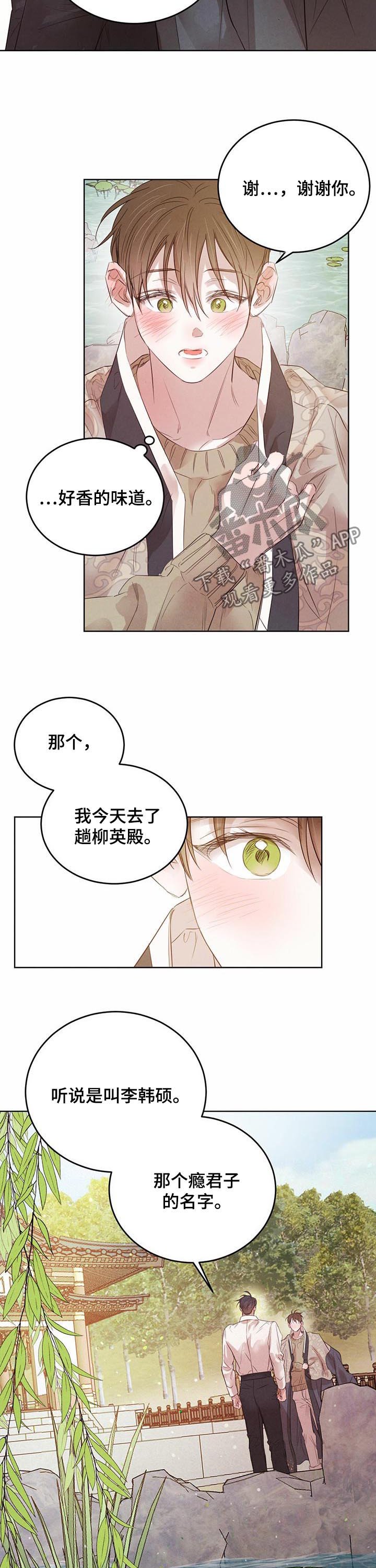 第58章：【第二季】待在你身边