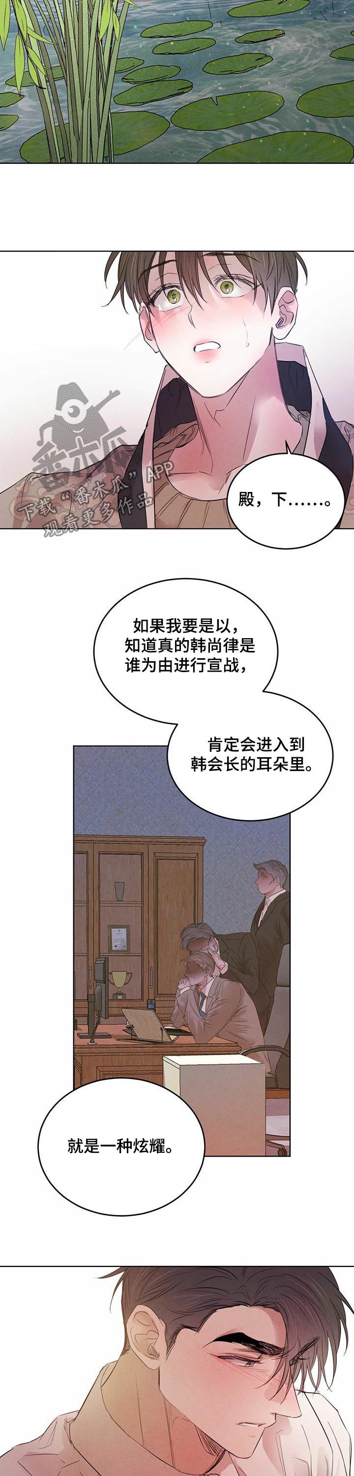 第58章：【第二季】待在你身边