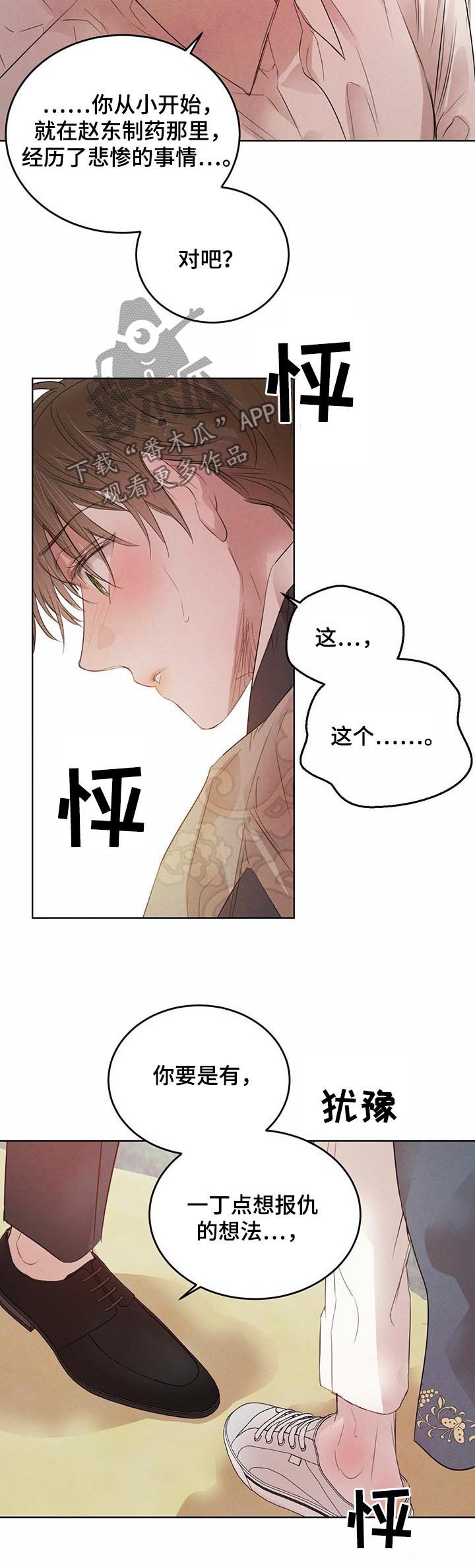第58章：【第二季】待在你身边