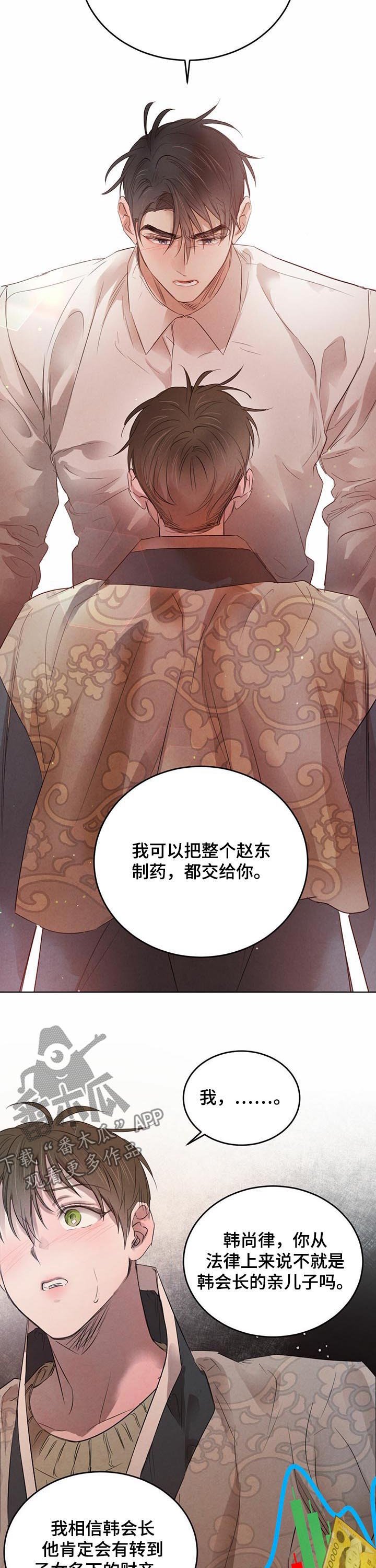 第58章：【第二季】待在你身边