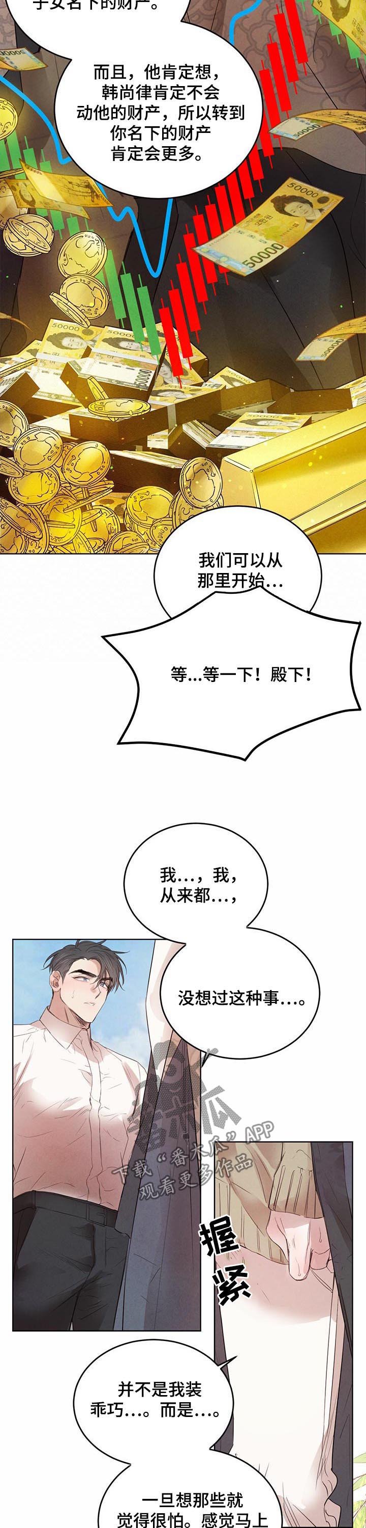 第58章：【第二季】待在你身边