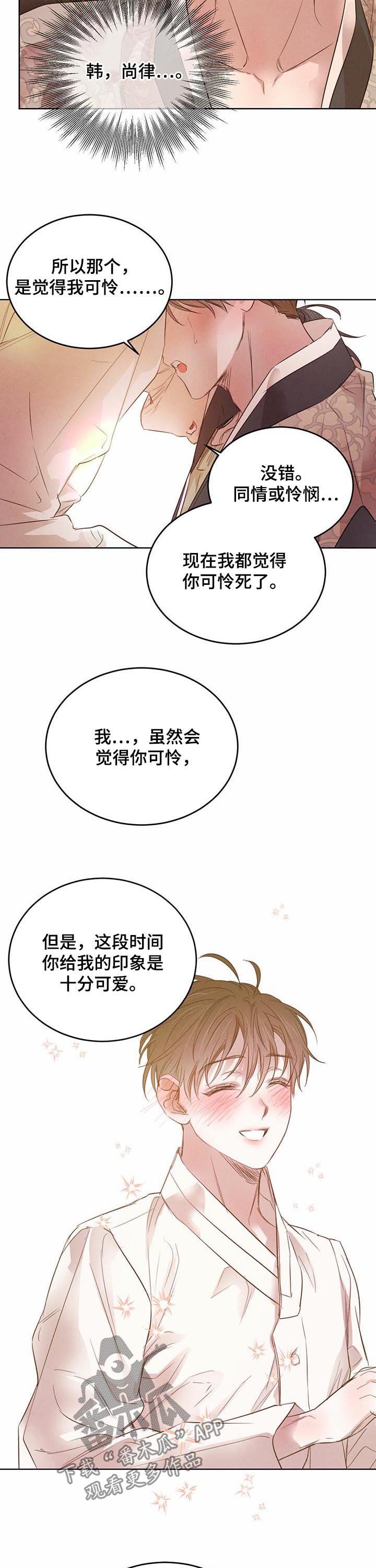 第59章：【第二季】表明心意