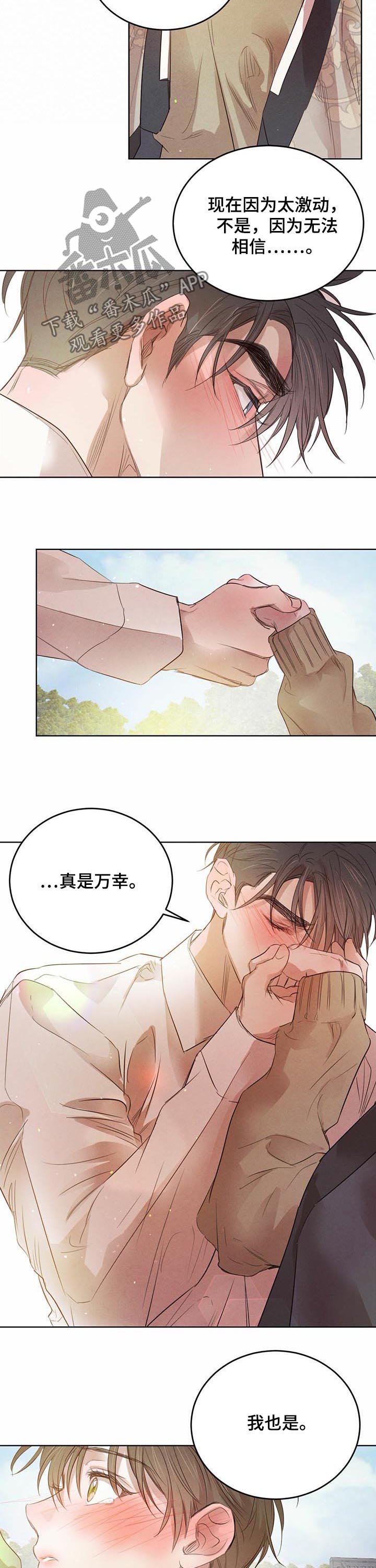 第59章：【第二季】表明心意