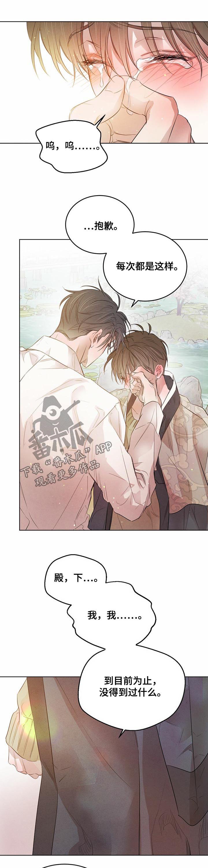 第59章：【第二季】表明心意