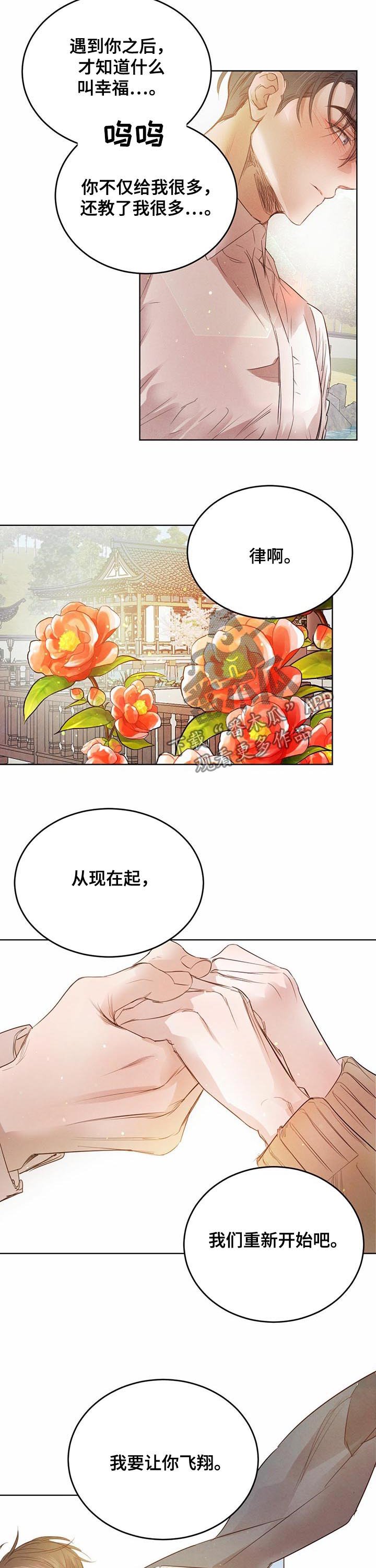 第59章：【第二季】表明心意