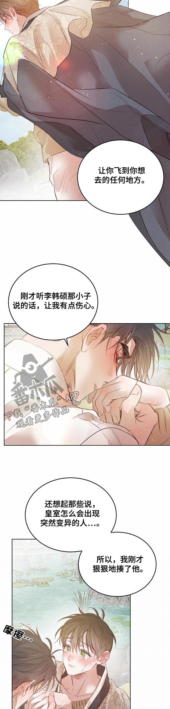第59章：【第二季】表明心意