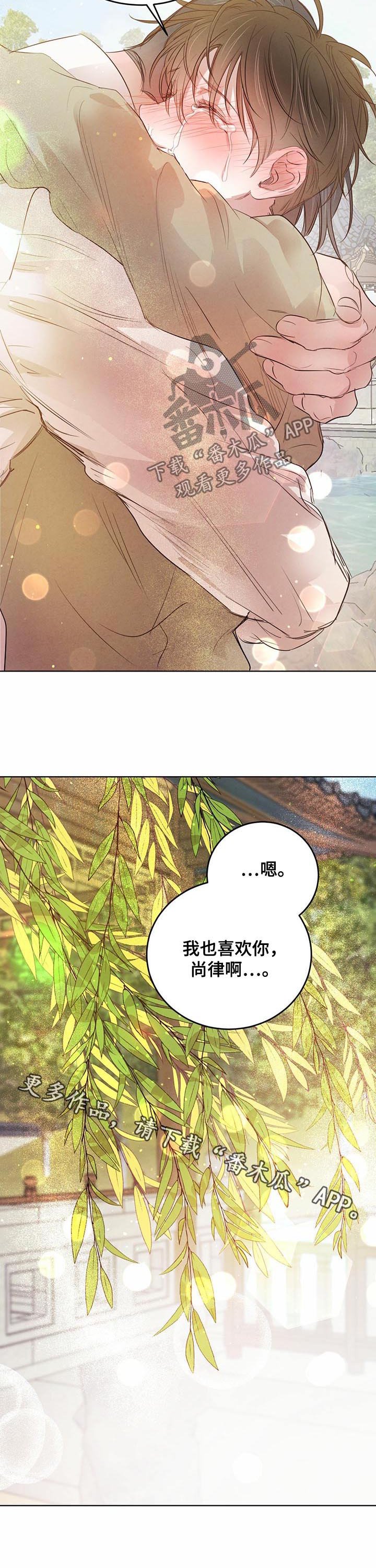 第59章：【第二季】表明心意