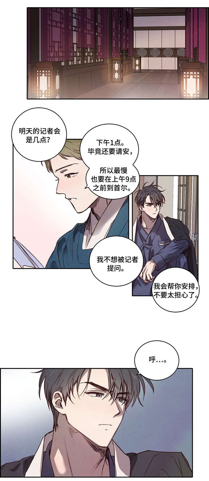 第6章：我知道