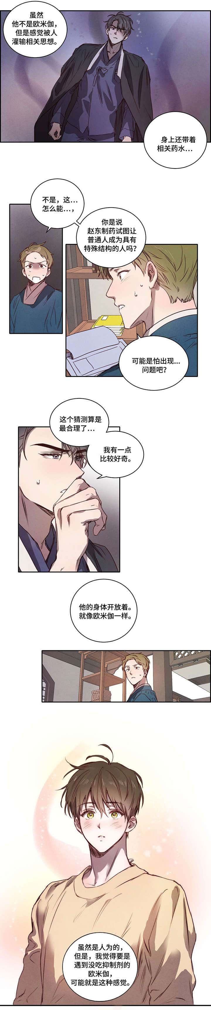 第6章：我知道