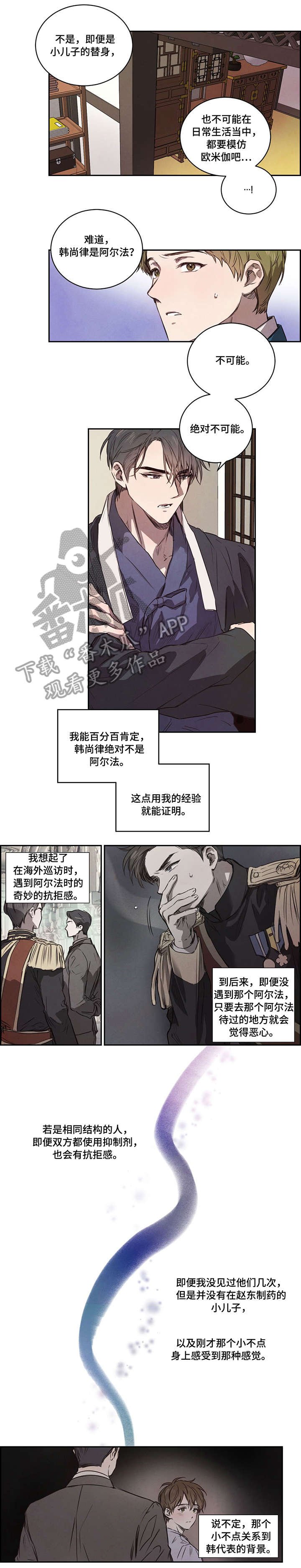 第6章：我知道