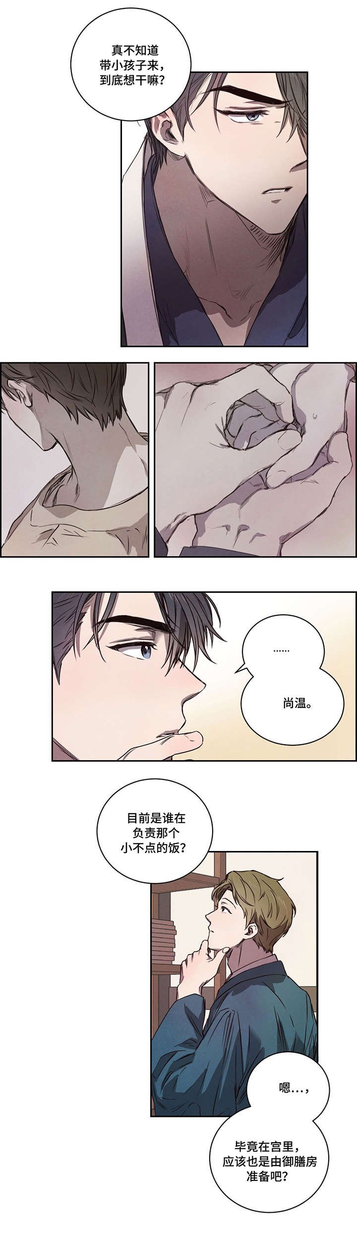 第6章：我知道