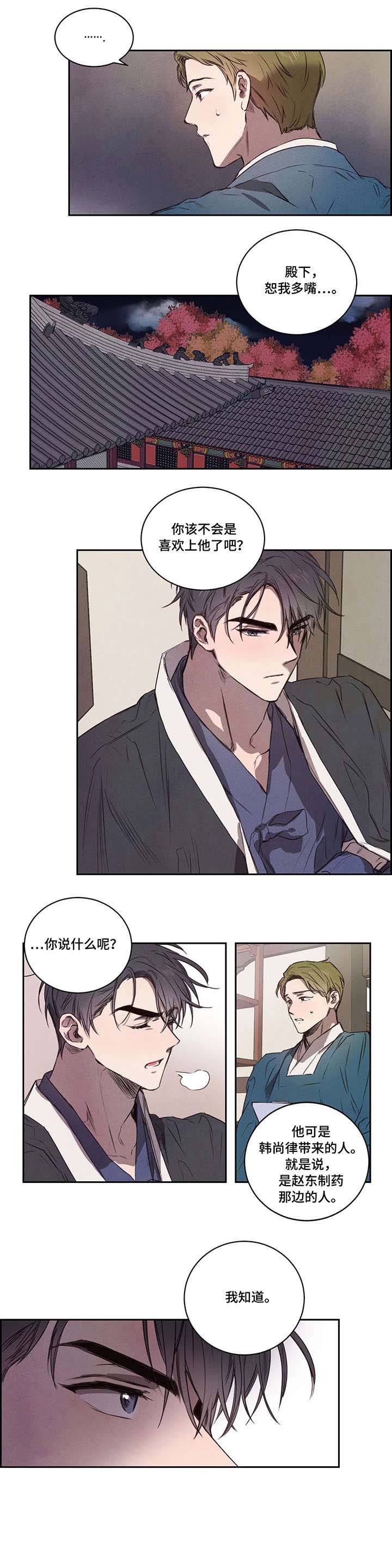 第6章：我知道