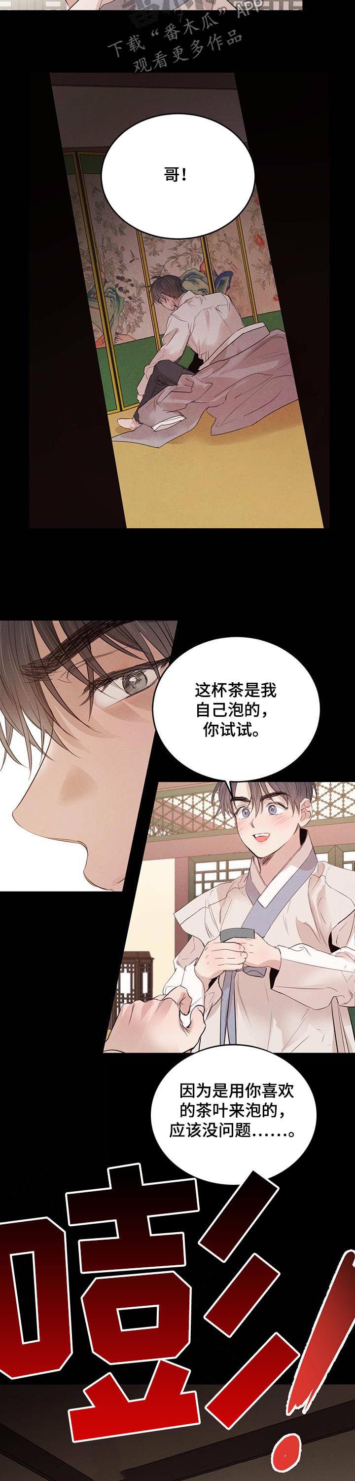 第60章：【第二季】不好的梦