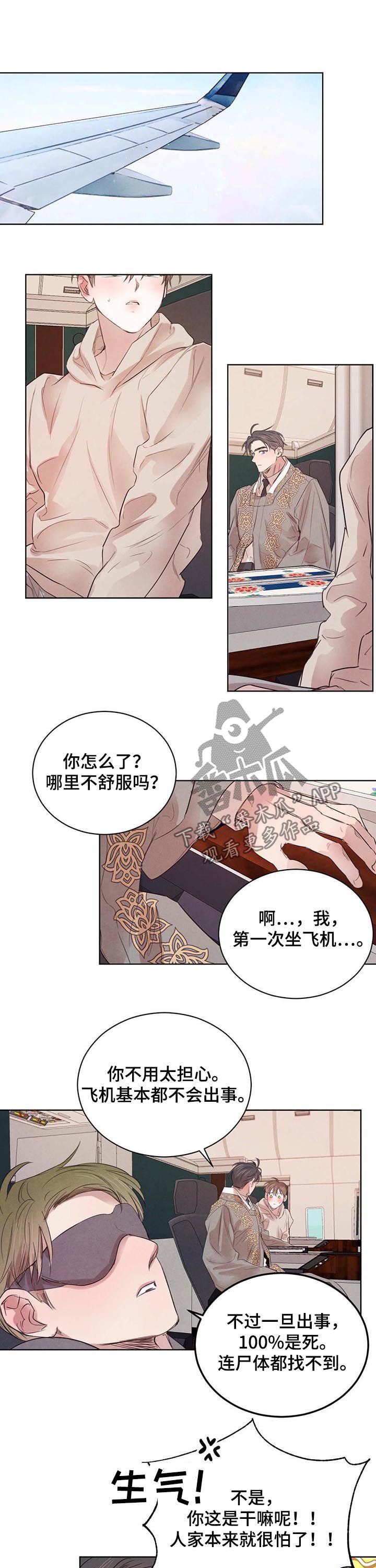 第60章：【第二季】不好的梦