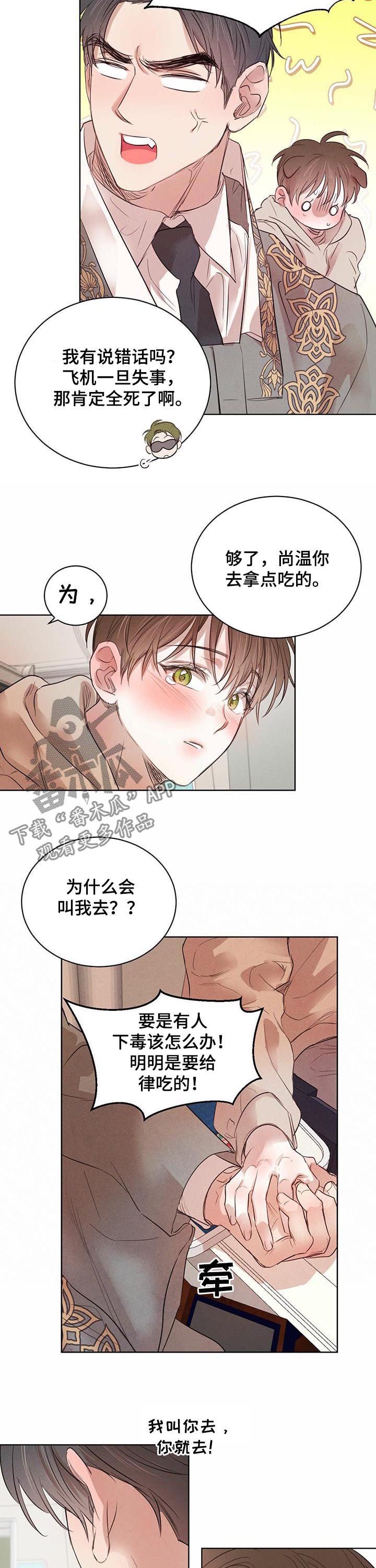 第60章：【第二季】不好的梦