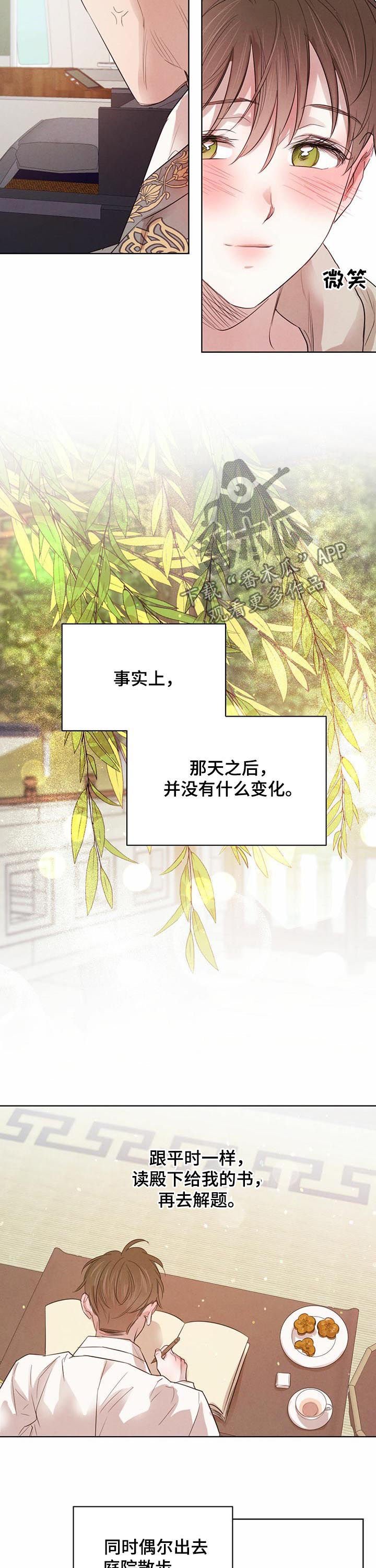 第60章：【第二季】不好的梦